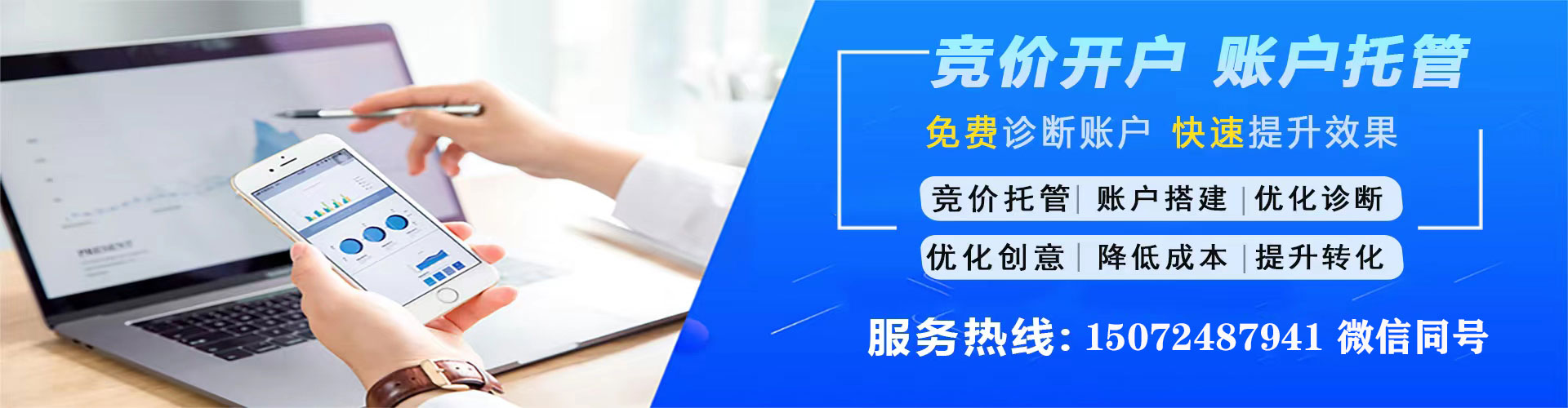 辽阳信息流竞价